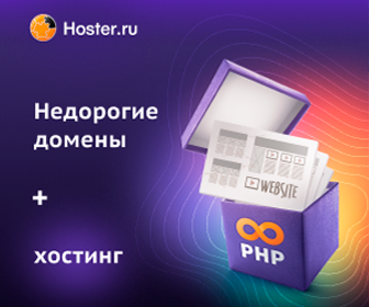 hoster.ru